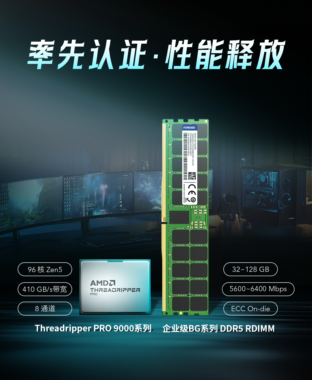 AMD&江波龙联合海报-主图_V1_20250722_BM.png